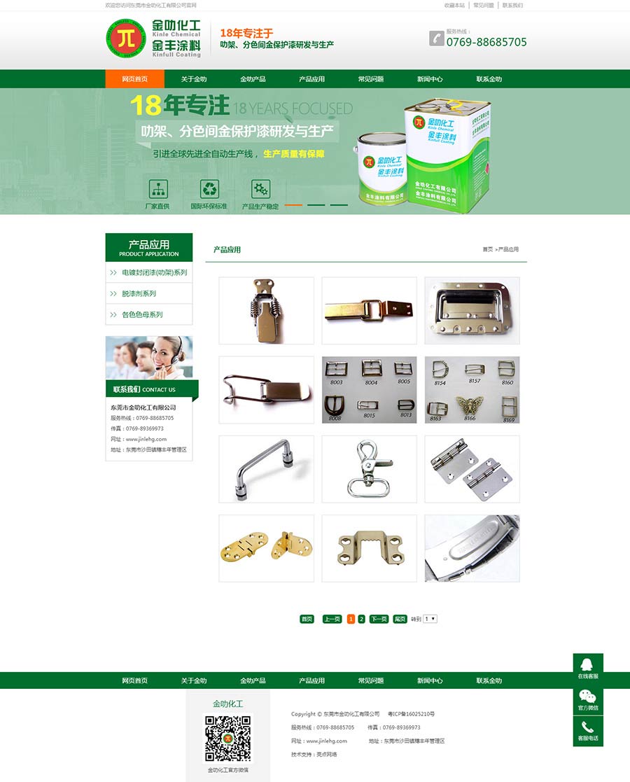 東莞營(yíng)銷型網(wǎng)站案例