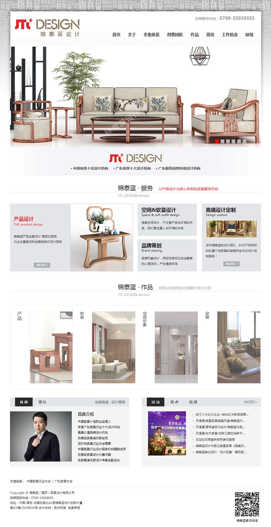 錦泰藍家具設計官方網(wǎng)站01.jpg
