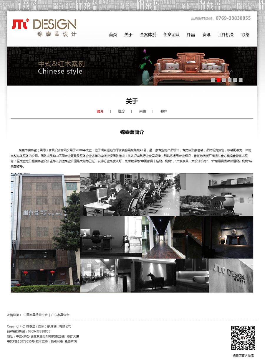 錦泰藍家具設計官方網(wǎng)站02.jpg