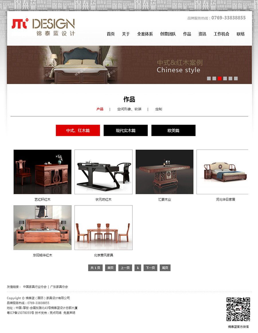 錦泰藍家具設計官方網(wǎng)站03.jpg