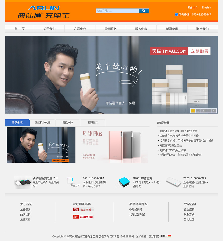 東莞市海陸通實業(yè)有限公司01.jpg