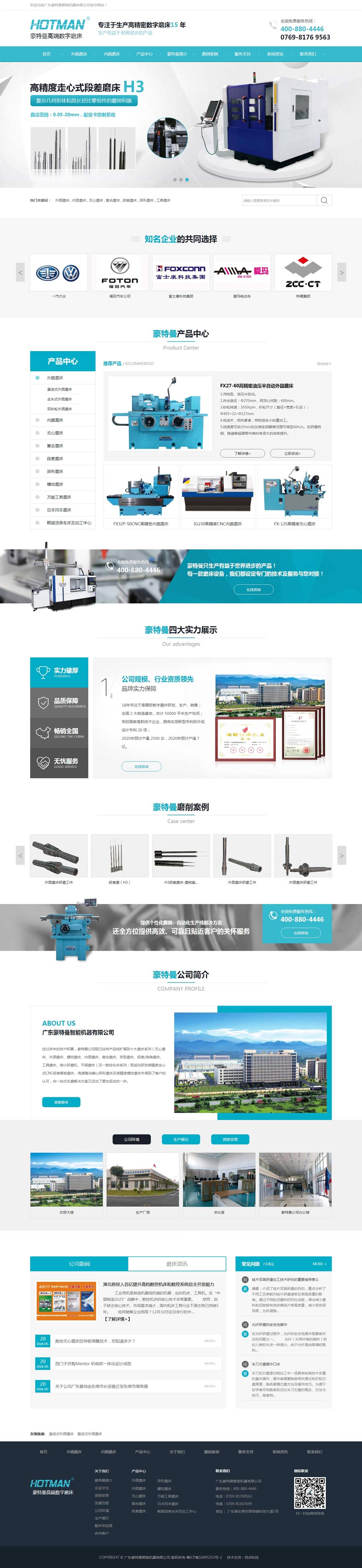 豪特曼營銷型網(wǎng)站
