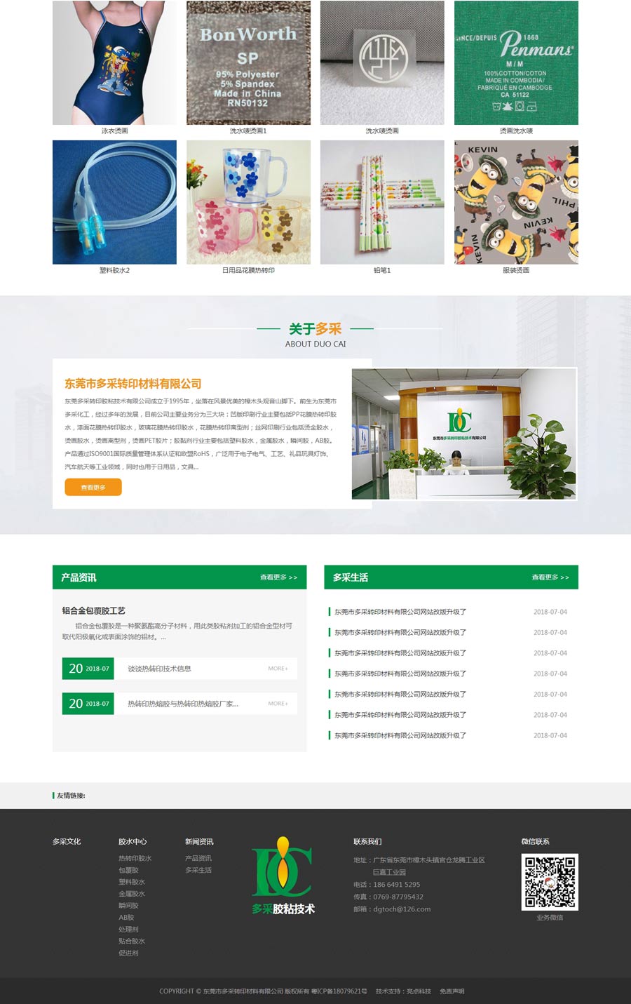 營銷型網(wǎng)站建設案例