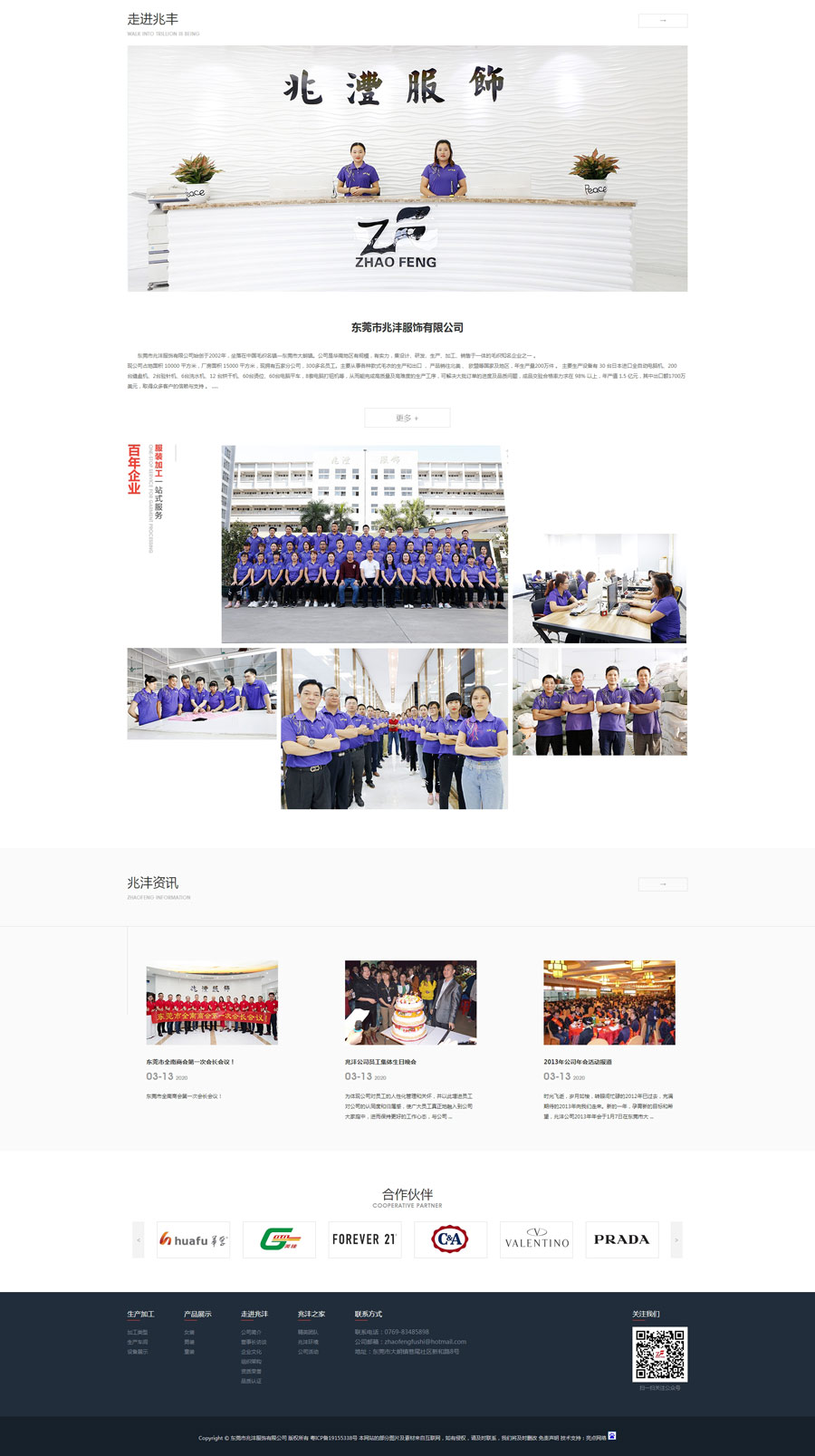 東莞市兆灃服飾有限公司【官網(wǎng)】04.jpg