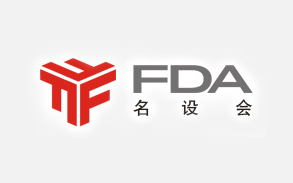  東莞名家具設(shè)計(jì)專(zhuān)業(yè)委員會(huì)（名設(shè)會(huì)）